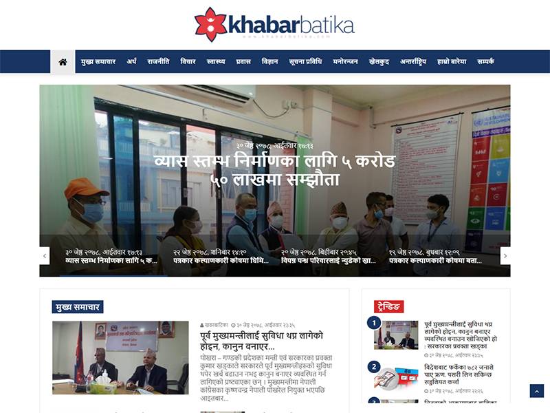 Khabar Batika